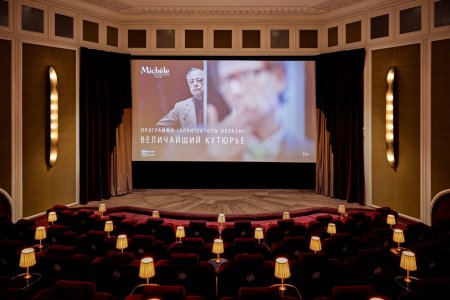 Cinéma Michèle кинотеатр в Англетере